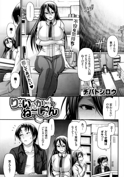 【エロ漫画】黒髪ロングヘアの巨乳幼馴染が落ち込んだ青年をはげますためラブホテルに誘い処女ながらもフェラチオで励ますｗｗｗ騎乗位でキスしながらいちゃラブセックス！！