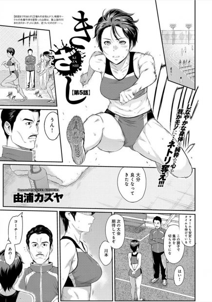 【エロ漫画】巨乳JKの身体は鬼畜男に調教される。どんな言葉を重ねてもおチンポの快感には負けてしまい、見られるかも知れない窓際でのアナルセックスに興奮しながらイってしまう