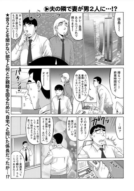 【エロ漫画】上司の奥さんが巨乳美人だったので旦那の仕事に影響すると脅し、強制的にフェラさせセックス強要！3Pレイプで口とまんこを同時責め！