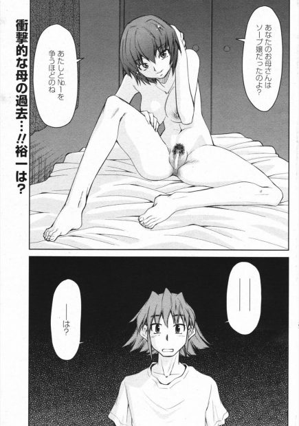 【エロ漫画】元ソープ嬢だったという母親に誘惑され悶々とする息子。バニーガール姿の淫乱マンコに、思いの丈をぶつけてお仕置きセックス。それだけじゃ足らず、ケツマンコにも中出しだ！