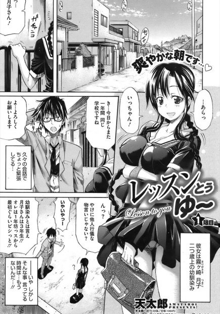 【エロ漫画】長年あこがれていた2つ年上の幼馴染に振られた男は、同じ部の巨乳JKに抱きしめられ慰められる！と、欲情しセックスまでしちゃった！