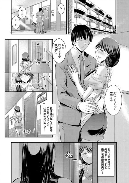 【エロ漫画】巨乳人妻は、旦那以外のご主人様に命令され、旦那の寝ている隣で大学時代の同級生を誘惑し3Pセックスで二穴挿入されてしまう！