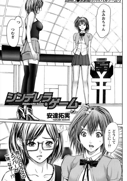 【エロ漫画】ガチで戦うバトルの対戦相手は同じグループのメンバーだった！全裸にした方が勝ちというルールで仲間同士で裸にしあうバトルが始まる！