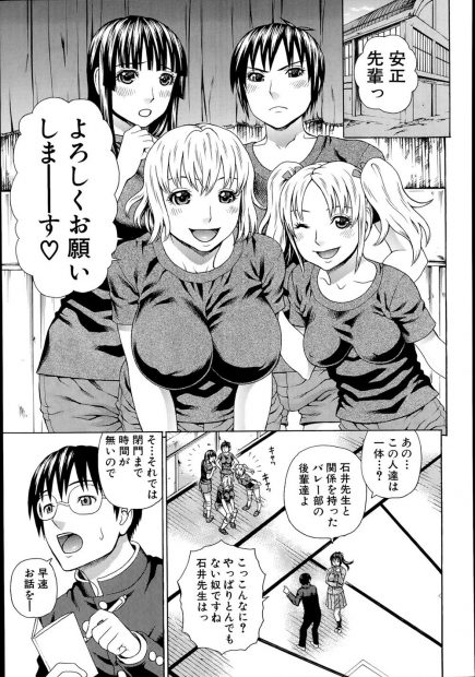 【エロ漫画】変態教師から女生徒を守る為、NTRセックスを続けていた彼だが、遂に女の子達とハーレムセックスをする事に！でも、本当に相手を犯していたのは彼でも教師でもなくて…