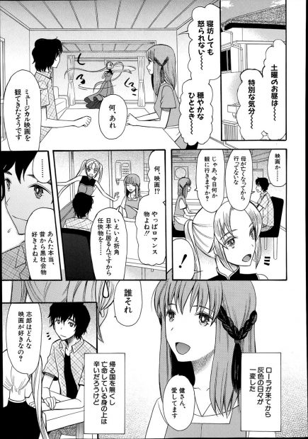 【エロ漫画】妹姫を連れ戻しに来た褐色のお姉様。セックスで未来を視れるという彼女に襲われ、パイズリでイかされる。しかも謎の力でビンビンになったおチンポを極上のおマンコで扱かれてしまった