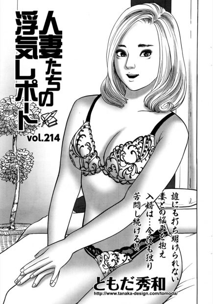 【エロ漫画】お互い浮気をされていた旦那と義母は、互いに慰め合い浮気セックスで燃え上がる！クンニと指入れで絶頂した義母はセックスの気持ち良さを思い出し・・・！