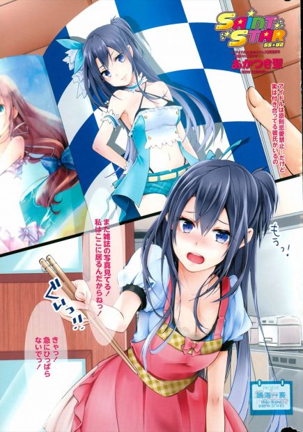 【エロ漫画】みんなのアイドルも、オフの時は彼氏とイチャラブセックス！大きくなったちんぽを咥えこみ、トロトロになったまんこに貴方だけのモノよとちんぽを受け入れる！