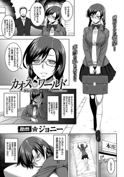 【エロ漫画】天才巨乳JKはオンラインの世界で犯される。チートにより男達の肉便器にされ、現実に影響がある程のエクスタシーを味わう。アバター越しにおマンコとアナルを犯されすっかりセックスの虜に