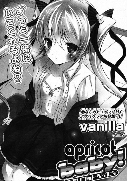 【エロ漫画】ロリ体型から成長できなかったJKは幼馴染の彼だけが大きくなって行くのが寂しくて、そんな想いを告白したら友達じゃなく恋人になろうと言われ、放課後の教室で秘密のえっちをすることになった
