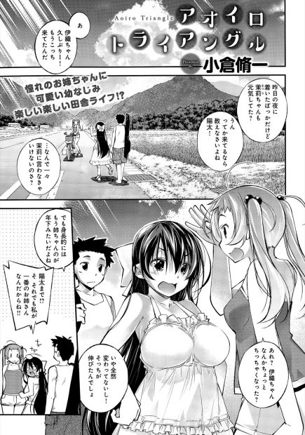 【エロ漫画】久しぶりに田舎に来た巨乳な姉のおっぱいが気になって仕方がない弟に、セックスを教える優しいお姉ちゃんと川辺で近親相姦セックス！