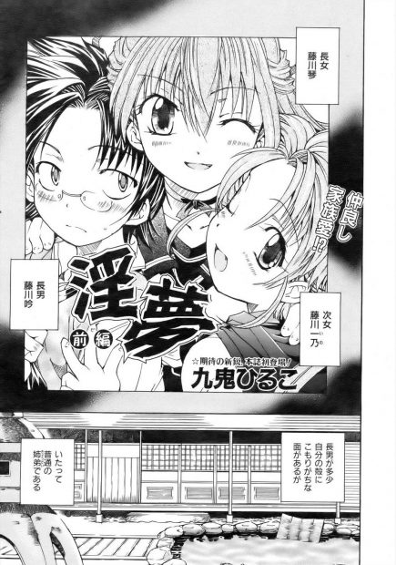 【エロ漫画】夢から目覚めない弟を起こす為夢の中に入ってみると、妄想で作りだした姉とセックスをしていた。欲求不満を解消しないといけないらしく、彼の望むままメイド衣装で近親相姦することに