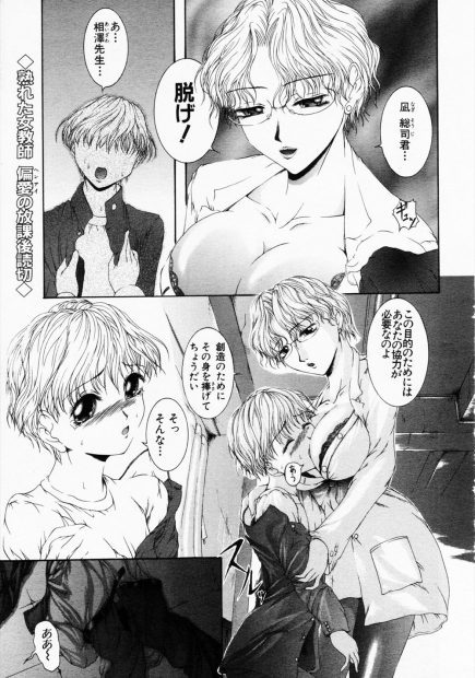 【エロ漫画】大好きな生徒を脱がせてヌードモデルにする女教師。当然、エッチな事を考えて勃起してしまうおちんちんだが、お仕置きに鏡の前で女装させたまま手コキをしたら、彼は女装オナニーにハマってしまい…
