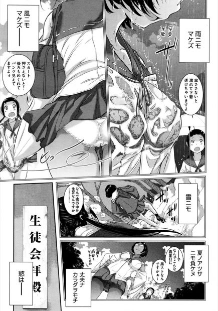 【エロ漫画】憧れの生徒会長の3Pセックスをのぞき見しオナニー絶頂でおしっこを垂れ流す巫女さんは、生徒会長と一緒に乱交セックスをしちゃいさらなる変態に目覚める！