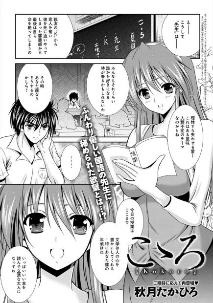 【エロ漫画】TL好きな女教師は、幼馴染の生徒に押し倒され犯させるがTL小説と同じ展開が来たと喜んで受け入れ初めてのセックスをしちゃう！