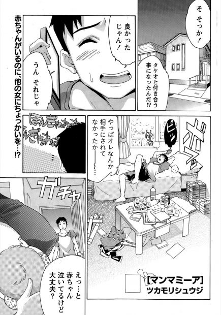 【エロ漫画】弟の嫁は浮気をされて欲求不満！おっぱいを頭に乗せられ誘惑された義兄は、授乳手コキで放出し騎乗位挿入で筆おろしされてしまう！