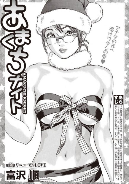 【エロ漫画】愛人契約を交わしセックスもしていた眼鏡の美人OLが会社を無断欠勤している。心配で彼女の家を訪ねてみたらとんでもないボロアパートに住んでいて、契約の秘密を教えて貰うのだが…