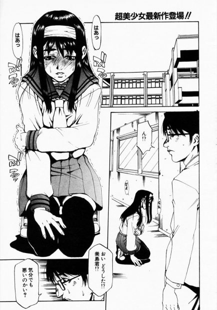 【エロ漫画】お嬢様JKが苦しそうにしていると思えば、ノーパンバイブで校内でイっていて。しかも乳首やクリにピアスをする淫乱らしく、図書室でこっそり彼女を犯そうとするのだが…