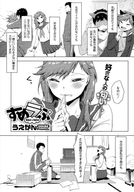 【エロ漫画】三年間何もしないとはいえ、巨乳の可愛いJKが自分の部屋でオナニーしていたら手を出さないはずがない。濡れ濡れのおマンコを手マンでイかせて、当然ラブエッチでおマンコを突きまくる
