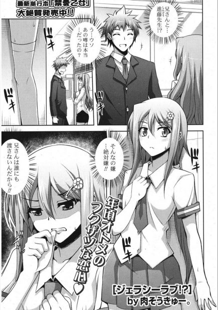 【エロ漫画】幼馴染のお兄さんが年上の女教師に取られそう！そこでJKは彼を空き教室で誘惑し、可愛いおっぱいでなんでもしてあげる、と。もちろん、処女マンコだって捧げてセックスだってしちゃう