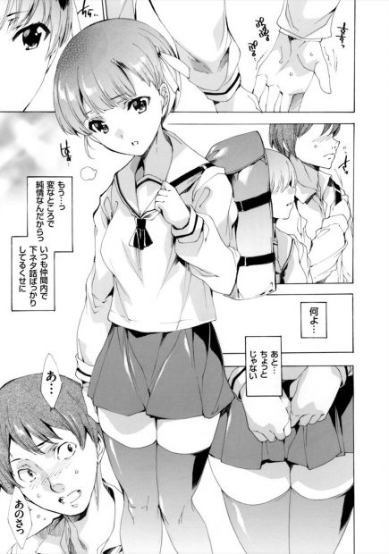 【エロ漫画】幸せ絶頂のJKが家に帰ると母親がレイプされていた。寝取り屋によって夫の前で犯される人妻。そして娘も処女を奪われて、次第にチンコの快感に溺れてしまうのだった