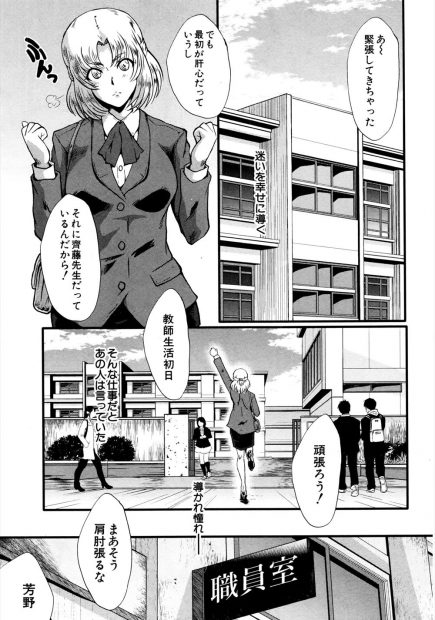 【エロ漫画】新米教師が放課後教室で見てしまったのは、憧れの巨乳女教師が生徒達のちんぽをアヘ顔で咥えこみ乱交セックスで性処理している姿だった！