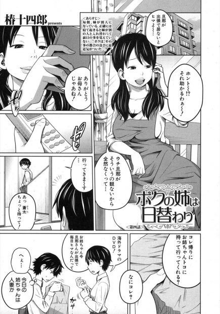 【エロ漫画】弟のちんぽを目の前で見せられると一か月間ご無沙汰な欲求不満の巨乳人妻は美味しそうにちんぽを咥えまんこを濡らしてしまい・・・！？