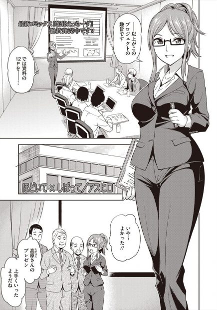 【エロ漫画】巨乳で眼鏡の上司は新人君の彼女。仕事中はデキる女だけどベッドの上では甘え上手で、年上のお姉さんマンコは年下彼氏のおチンポにもうメロメロ。拘束ごっこで彼女を縛って可愛がってあげるのだ