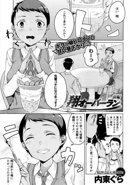 【エロ漫画】元陸上部の後輩ちゃんは、先輩に内緒でヤリマンの褐色ギャルビッチになっていた。巨乳乳首にはピアスもしていて、毎日男の人のおちんちんを食べあさり。野外露出だろうとセックスだろうとヤりまくる