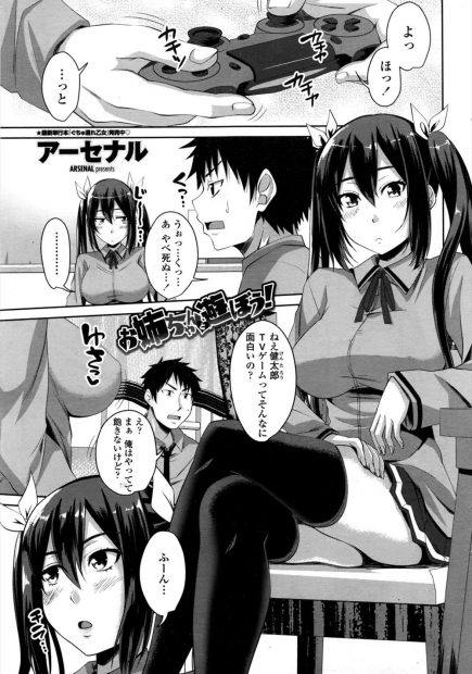 【エロ漫画】姉からエッチに誘われる弟は拒否していたが、隣で無防備に寝てしまった姉のおっぱいを揉んでみたら止まらなくなり生ハメ近親相姦で筆おろししちゃう！