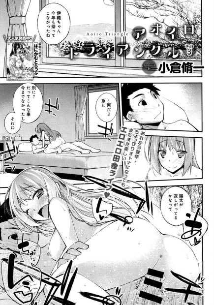 【エロ漫画】昔なじみの大好きなお姉さんが結婚し赤ちゃんを連れてきた！複雑な気持ちの男は外に出ていたらお姉さんが授乳手コキで優しく癒してくれた！