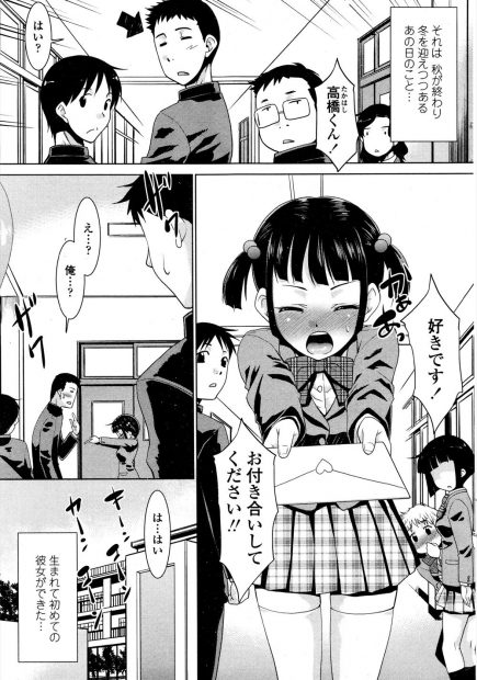 【エロ漫画】初めて可愛い彼女が出来た男は一緒に図書当番に付き合ってもらったら机の下に潜り込みフェラをしてきた！？我慢できずに図書室を締め初めてのセックスをしちゃう！