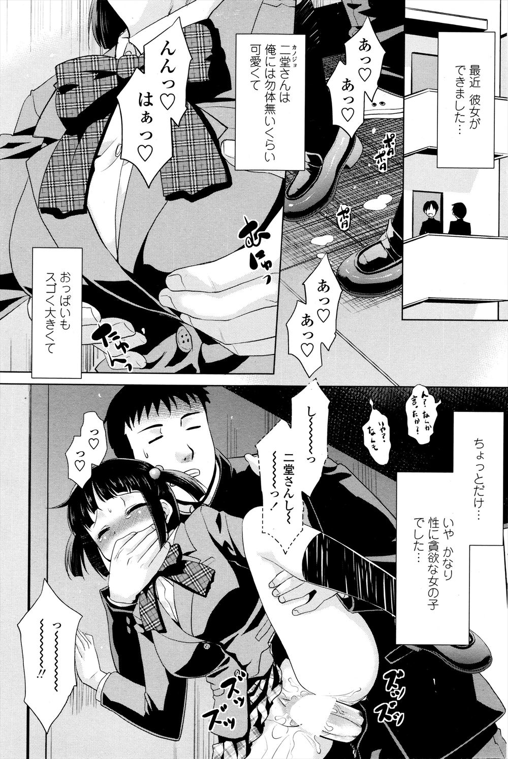 【エロ漫画】巨乳で可愛い彼女はエッチにかなり貪欲でヤリまくっていたら成績が落ちてしまった彼氏は禁欲を決意する！期末も終わり彼女に声をかけたら股間から愛液を垂れ流していた！？