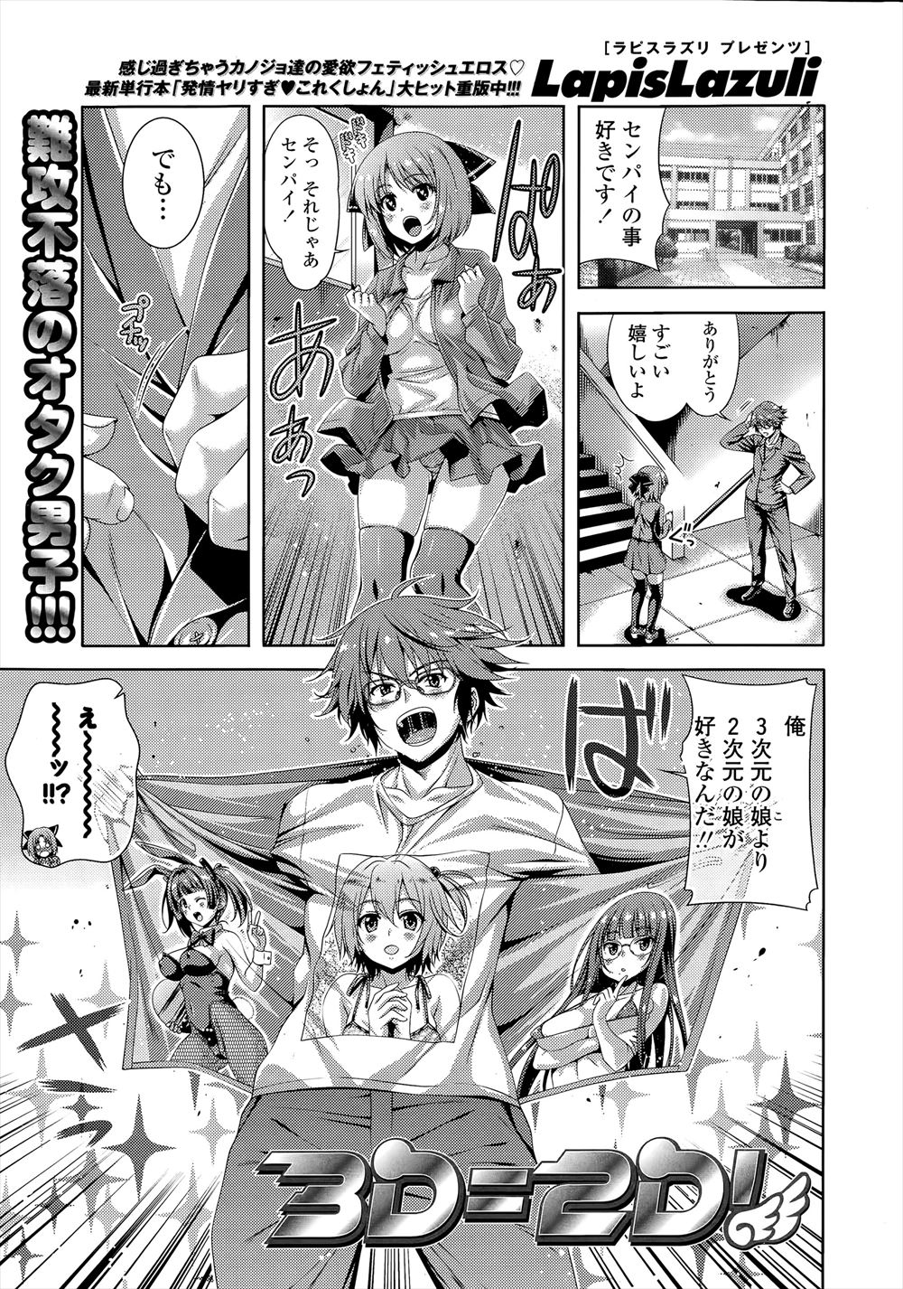 【エロ漫画】大好きなセンパイが二次元好きだったが三次元も負けませんとメイド服でフェラ奉仕し、おっぱい牛乳を飲ませてあげる後輩女子だが・・・！？