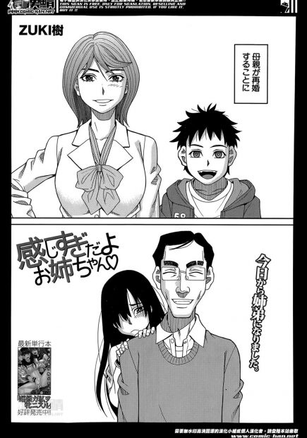 【エロ漫画】新しく出来た義姉に肩たたき券を使ったら身体をビクビクさせエッチな声を出してきた！全身が性感帯だった義姉はショタちんぽを咥えるとお漏らしし義弟のちんぽを挿入されるとアヘ顔になっちゃう！