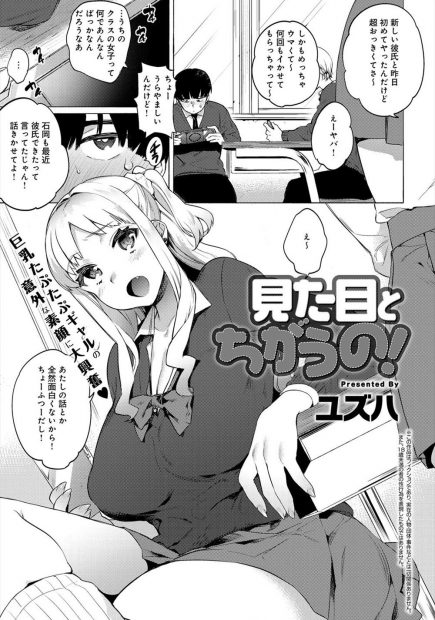 【エロ漫画】教室では彼氏とのエッチな話で盛り上がる巨乳JCだがまだ彼氏とセックスもしたことが無い処女だった！彼氏の家に呼ばれると勇気を出してセックスに誘いラブラブセックスしちゃう！