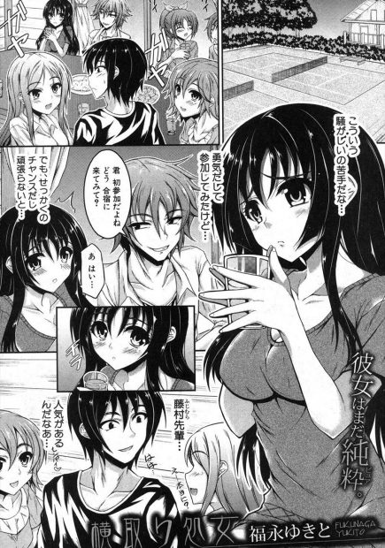 【エロ漫画】はじめての合コンで大好きな先輩がお酒好きだからと呑まされた巨乳JD。酔いつぶれた彼女は先輩とは別の男に介抱され、乳首やおマンコを弄られフェラチオをさせられて処女を奪われる
