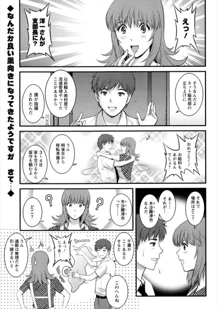 【エロ漫画】借金返済の為風俗で働く人妻を助ける為、彼女と不倫旅行をする男。彼女も自分の為にお金を融通してくれるイケメンに、今日だけと言い聞かせながら本気の不倫セックスをしてしまう