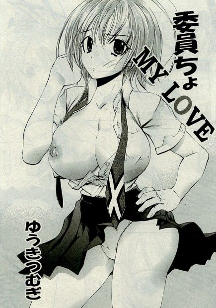 【エロ漫画】巨乳で男勝りな僕っ娘JK委員長が体調を崩したので、保健室に連れて行ってあげたらパンツにシミが出来ていた。エッチなおマンコをクンニしてすっかり素直になった彼女にパイズリをされ、ラブラブセックスだ！