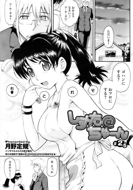 【エロ漫画】裸エプロンで出迎えてくれるポニテ巨乳の妹は兄の新妻になりフェラでお迎えするとロリロリまんこを見せつけボクにおちんちん入れてくださいとおねだりすると近親相姦でイチャラブセックス！