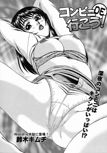 【エロ漫画】実家のコンビニで深夜バイトをしていた巨乳店員の所に彼氏がやってきて溜まっているからとセックスを求めてきた！お客様が来るとレジの下に潜り込み股間を丸出しの露出状態でまんことアナルに異物挿入で二穴責め凌辱しちゃう！