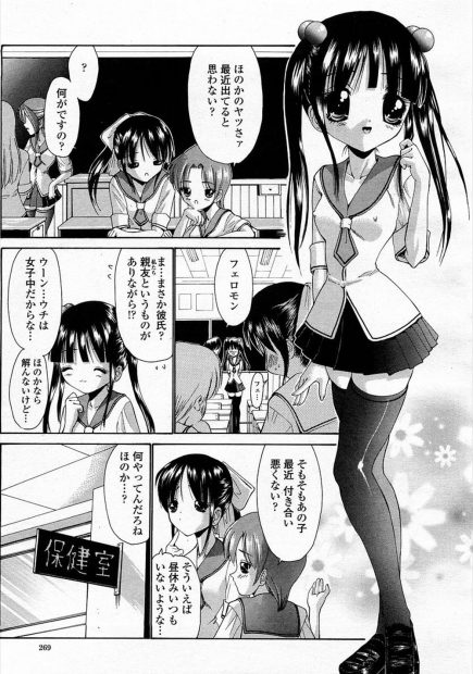 【エロ漫画】最近エッチになったJCの友達。彼女はなんと女教師とレズセックスに夢中で、パイパンロリマンコにペニバンを挿入されエッチをしていた。そんな秘密を暴くため、彼女の親友もペニバンでおマンコとアナルを犯して3Pレズセックス