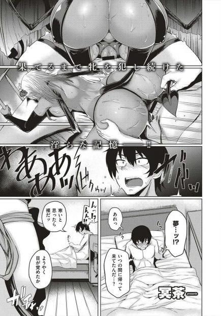 【エロ漫画】爆乳家政婦さんが裸エプロンで背中を流してくれた時に勃起してしまい手コキで抜かれると押し倒され騎乗位挿入で逆レイプされちゃう！その気になった男はバックで突きまくり中出しセックス！