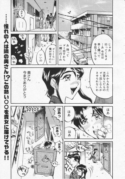 【エロ漫画】美人人妻が引っ越してしまう事を知った少年は好きでした！と告白すると、バイブよりもでかい巨チンに欲情した人妻はちんぽを咥えこみNTRセックスしちゃう！