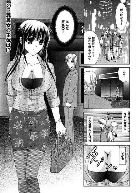 【エロ漫画】夜の会社に現れる巨乳美女の正体が、会社の貧乳OLだった。彼女はさらしでおっぱいを隠していたらしく、露出したお胸にすっかり夢中になった彼は夜のオフィスでセックスをしてしまう