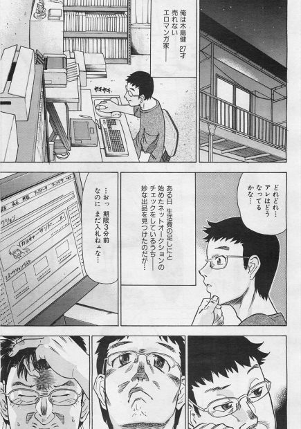 【エロ漫画】売れっ子漫画家にして貰える上に巨乳の女神さまとセックスできる！縁の代わりに才能を貰った男は、その縁である子種、つまりザーメンを神様に搾り取られる。爆乳美女のおマンコとセックスとか美味しすぎる