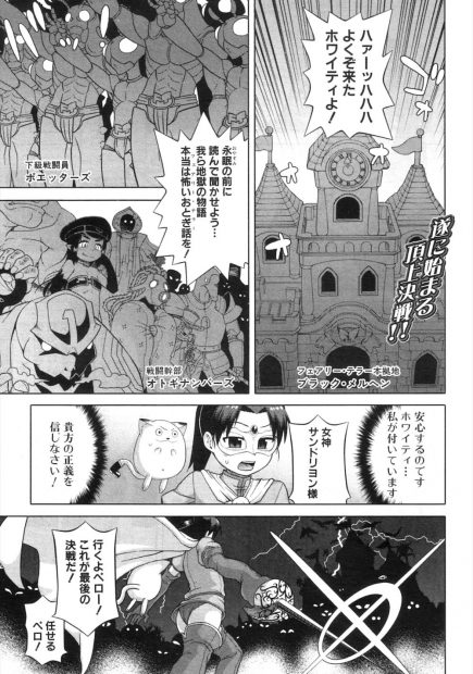 【エロ漫画】13年前に壊滅したはずの組織の幹部とショタを取り合う巨乳の元女騎士はパイズリで少年を誘惑しダブルフェラでどちらかを選ばせようとしたら分裂しお互いに好きなようにエッチし仲直りするように言われ乱交中出しセックスしちゃう！