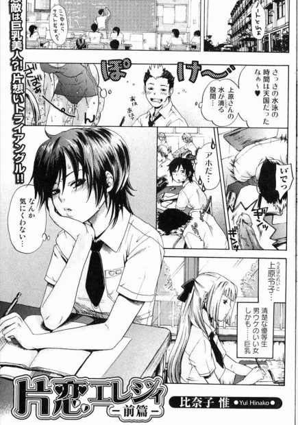 【エロ漫画】ずっと大好きだった幼馴染が巨乳の美少女に恋をしたらしくて、悔しくて彼を挑発するJKは、ちょっと乱暴に犯されてしまう。それでも、彼のおチンポをおマンコは喜んで受け入れるのだった