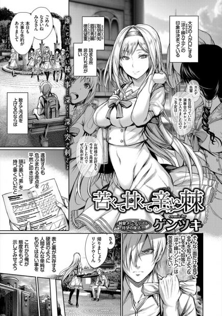 【エロ漫画】容姿端麗文武両道、誰が見ても完璧なJKの姉はダメダメな弟にお仕置きレイプをする。お姉ちゃんの手コキや素股で虐められたおちんちんは、爆発しそうな欲望を近親相姦にぶつけるのだ