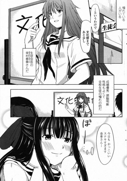 【エロ漫画】大好きな生徒会長が隠れて付き合っている彼氏とセックスしている姿を目撃したレズJKは会長のエッチな表情に欲情しオナニーしてしまうが見つかってしまい一緒に3Pしちゃう！会長のクンニでトロ顔になり処女喪失セックスでも感じまくる淫乱だった！