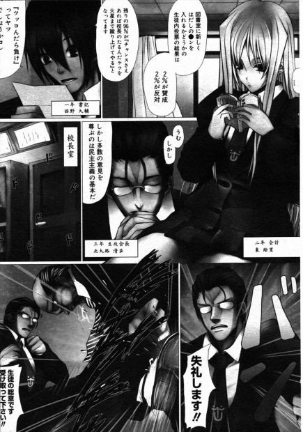 【エロ漫画】生徒会会計のJKとAVを見ていた男は試しに一発しない？と聞いてみたらすんなり了解をもらいキスからちっぱい舐めでエッチを始めると彼女もちんぽを咥えこみフェラをすると制服を着たまま生挿入でセックスしちゃう！